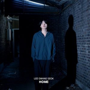 이광석 Home 앨범 커버